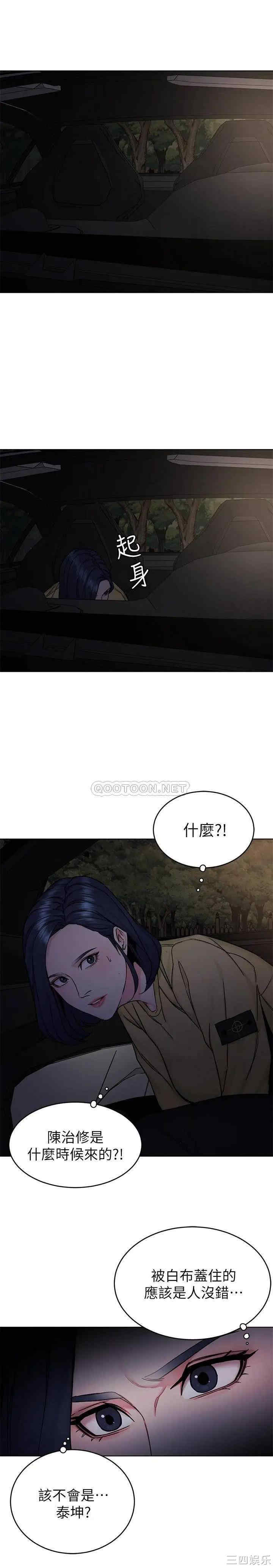 韩国漫画致命游戏韩漫_致命游戏-第66话在线免费阅读-韩国漫画-第5张图片