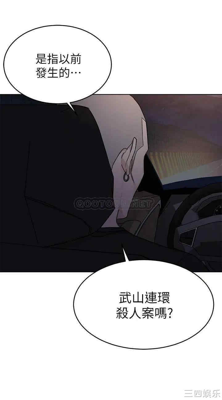 韩国漫画致命游戏韩漫_致命游戏-第66话在线免费阅读-韩国漫画-第17张图片