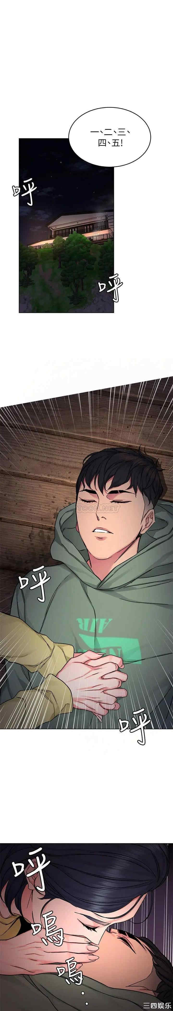 韩国漫画致命游戏韩漫_致命游戏-第66话在线免费阅读-韩国漫画-第20张图片