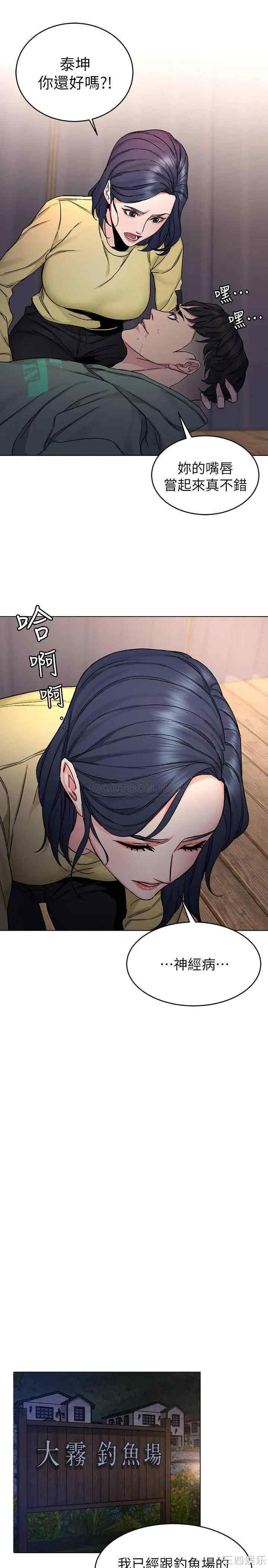 韩国漫画致命游戏韩漫_致命游戏-第66话在线免费阅读-韩国漫画-第24张图片