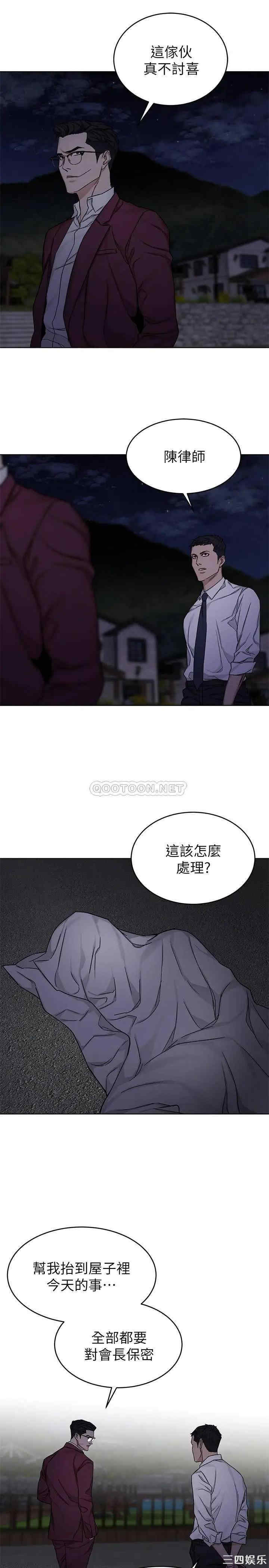 韩国漫画致命游戏韩漫_致命游戏-第66话在线免费阅读-韩国漫画-第30张图片