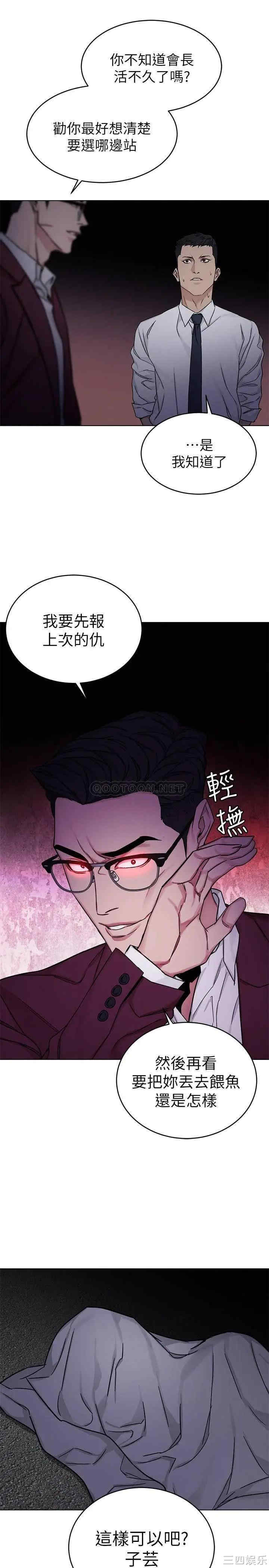 韩国漫画致命游戏韩漫_致命游戏-第66话在线免费阅读-韩国漫画-第31张图片