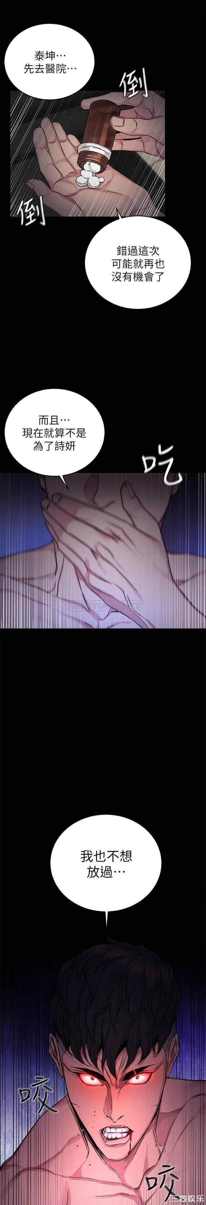 韩国漫画致命游戏韩漫_致命游戏-第66话在线免费阅读-韩国漫画-第35张图片