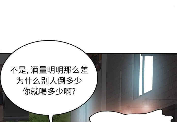 韩国漫画当真爱找上门来/不该爱上你韩漫_当真爱找上门来/不该爱上你-第8话在线免费阅读-韩国漫画-第1张图片