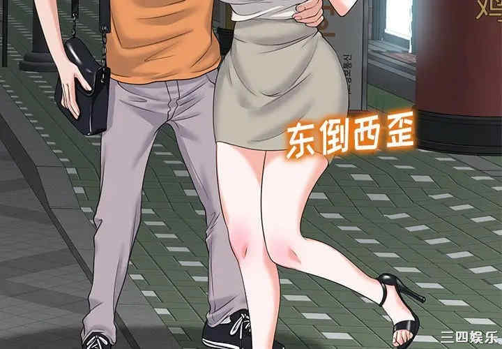 韩国漫画当真爱找上门来/不该爱上你韩漫_当真爱找上门来/不该爱上你-第8话在线免费阅读-韩国漫画-第3张图片