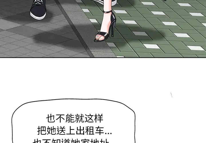 韩国漫画当真爱找上门来/不该爱上你韩漫_当真爱找上门来/不该爱上你-第8话在线免费阅读-韩国漫画-第4张图片
