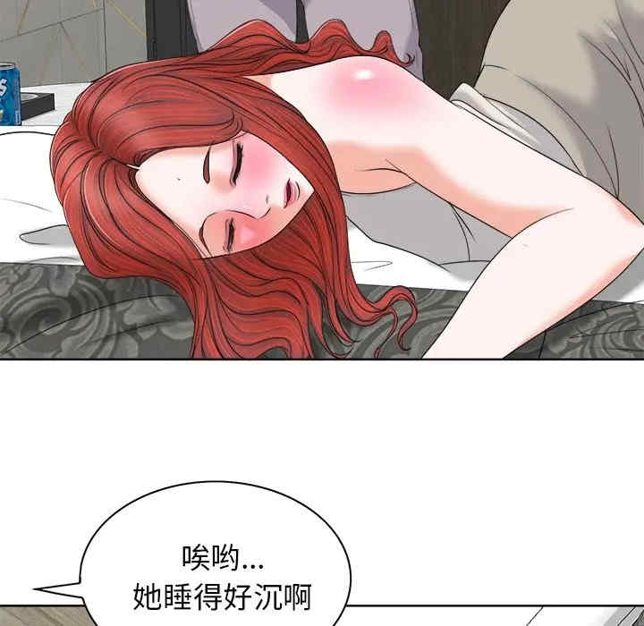 韩国漫画当真爱找上门来/不该爱上你韩漫_当真爱找上门来/不该爱上你-第8话在线免费阅读-韩国漫画-第17张图片
