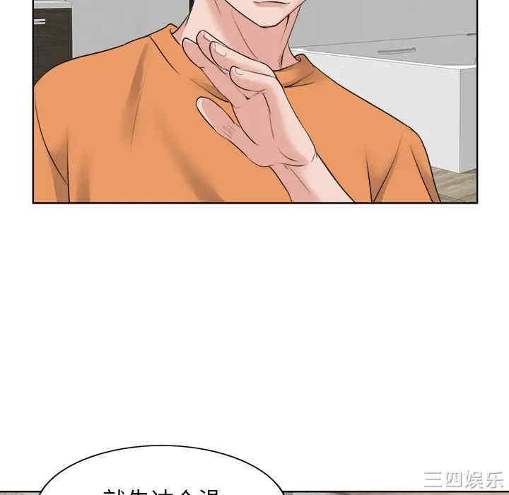 韩国漫画当真爱找上门来/不该爱上你韩漫_当真爱找上门来/不该爱上你-第8话在线免费阅读-韩国漫画-第33张图片
