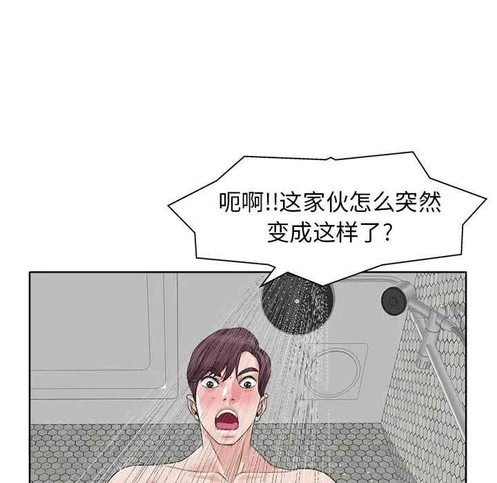 韩国漫画当真爱找上门来/不该爱上你韩漫_当真爱找上门来/不该爱上你-第8话在线免费阅读-韩国漫画-第43张图片