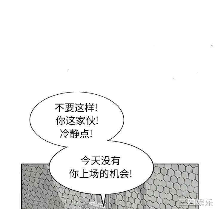 韩国漫画当真爱找上门来/不该爱上你韩漫_当真爱找上门来/不该爱上你-第8话在线免费阅读-韩国漫画-第45张图片