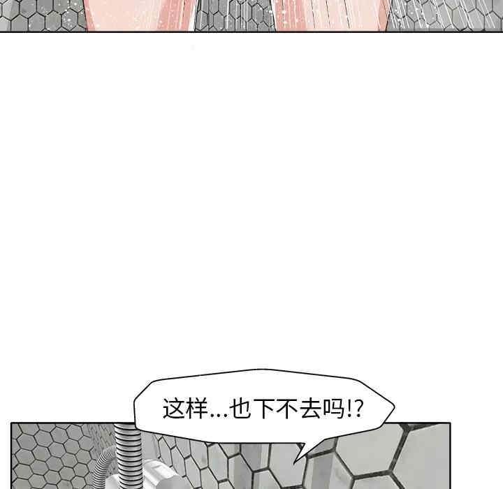 韩国漫画当真爱找上门来/不该爱上你韩漫_当真爱找上门来/不该爱上你-第8话在线免费阅读-韩国漫画-第49张图片