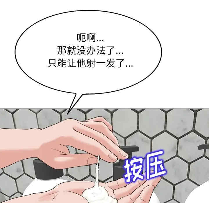 韩国漫画当真爱找上门来/不该爱上你韩漫_当真爱找上门来/不该爱上你-第8话在线免费阅读-韩国漫画-第55张图片