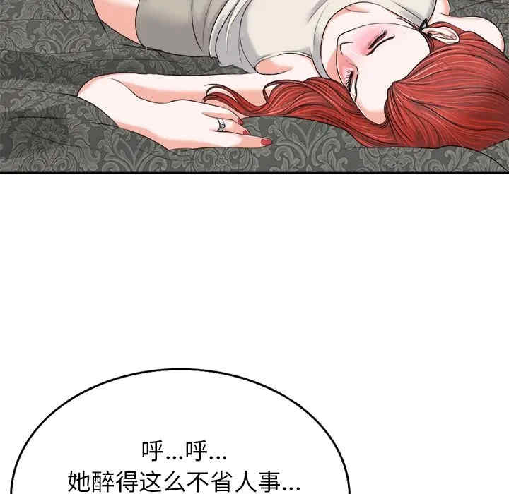 韩国漫画当真爱找上门来/不该爱上你韩漫_当真爱找上门来/不该爱上你-第8话在线免费阅读-韩国漫画-第76张图片