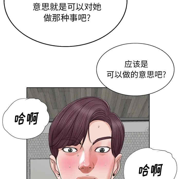 韩国漫画当真爱找上门来/不该爱上你韩漫_当真爱找上门来/不该爱上你-第8话在线免费阅读-韩国漫画-第77张图片