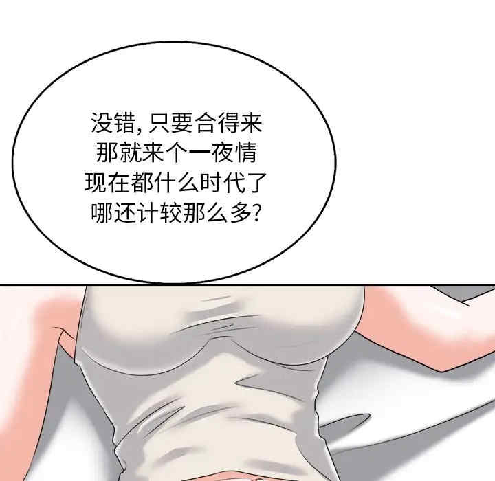 韩国漫画当真爱找上门来/不该爱上你韩漫_当真爱找上门来/不该爱上你-第8话在线免费阅读-韩国漫画-第79张图片