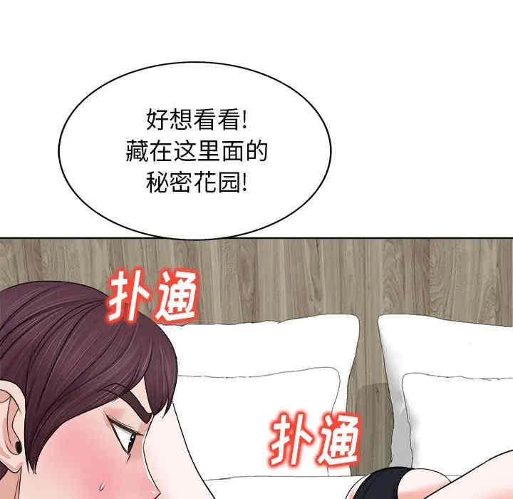 韩国漫画当真爱找上门来/不该爱上你韩漫_当真爱找上门来/不该爱上你-第8话在线免费阅读-韩国漫画-第94张图片