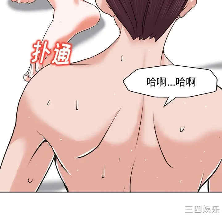 韩国漫画当真爱找上门来/不该爱上你韩漫_当真爱找上门来/不该爱上你-第8话在线免费阅读-韩国漫画-第99张图片