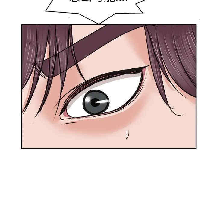韩国漫画当真爱找上门来/不该爱上你韩漫_当真爱找上门来/不该爱上你-第8话在线免费阅读-韩国漫画-第104张图片