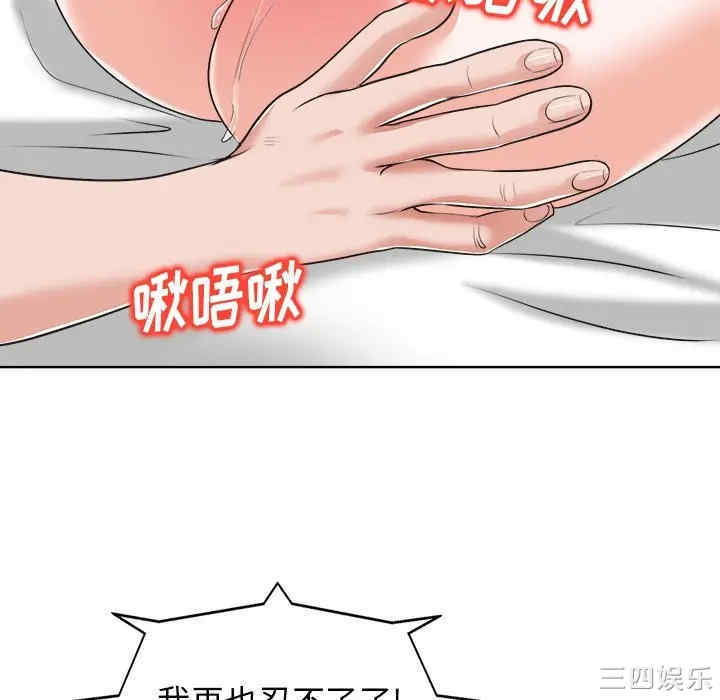 韩国漫画当真爱找上门来/不该爱上你韩漫_当真爱找上门来/不该爱上你-第8话在线免费阅读-韩国漫画-第111张图片