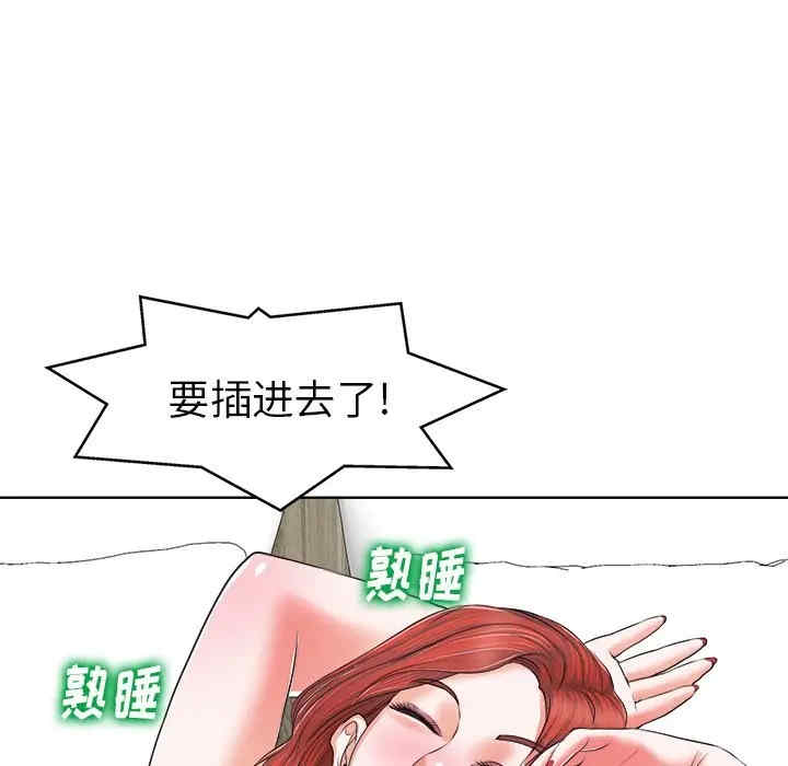 韩国漫画当真爱找上门来/不该爱上你韩漫_当真爱找上门来/不该爱上你-第8话在线免费阅读-韩国漫画-第116张图片