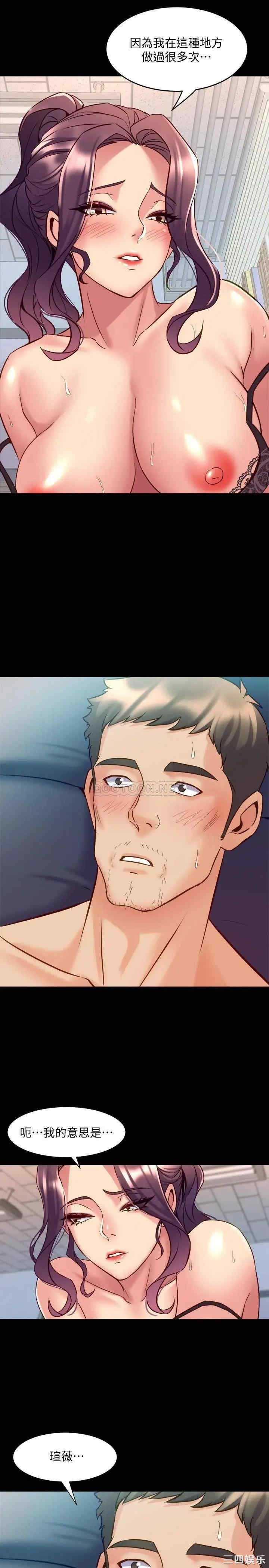 韩国漫画与前妻同居韩漫_与前妻同居-第50话在线免费阅读-韩国漫画-第13张图片