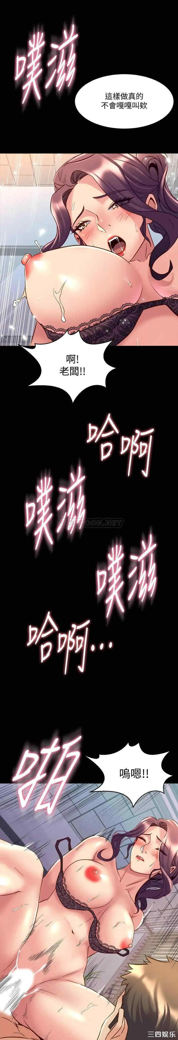 韩国漫画与前妻同居韩漫_与前妻同居-第50话在线免费阅读-韩国漫画-第19张图片