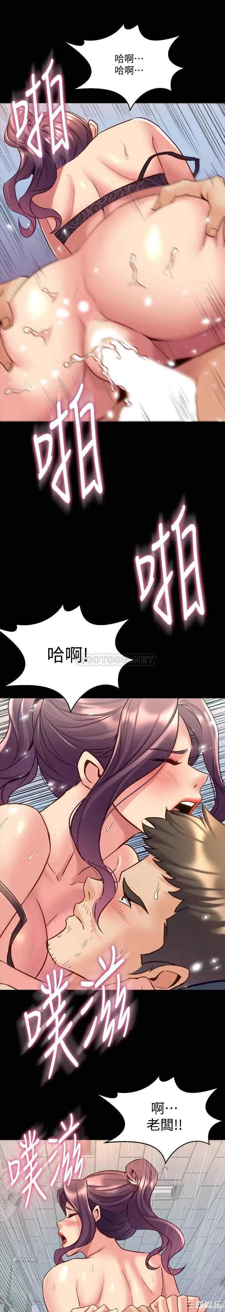 韩国漫画与前妻同居韩漫_与前妻同居-第50话在线免费阅读-韩国漫画-第23张图片