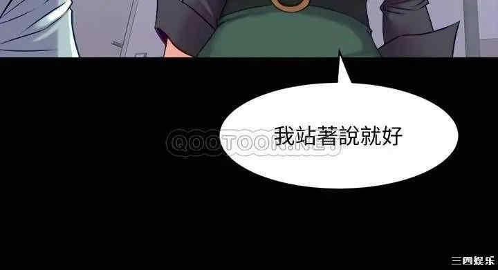 韩国漫画与前妻同居韩漫_与前妻同居-第50话在线免费阅读-韩国漫画-第34张图片