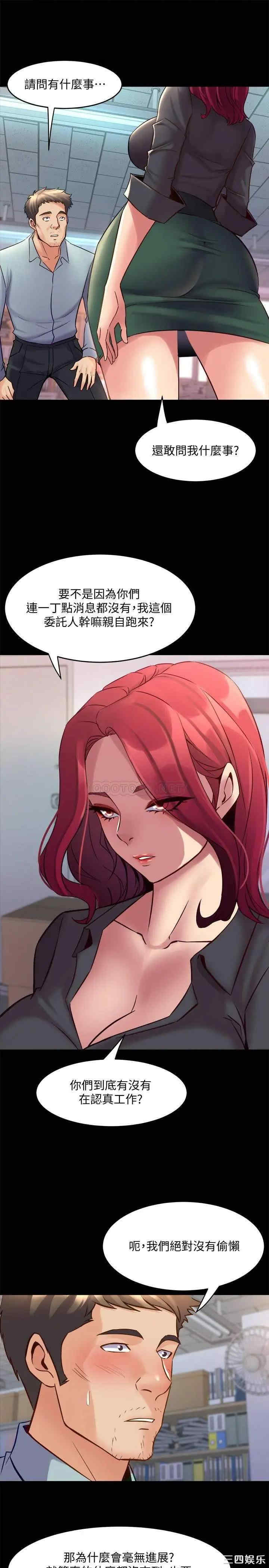 韩国漫画与前妻同居韩漫_与前妻同居-第50话在线免费阅读-韩国漫画-第35张图片