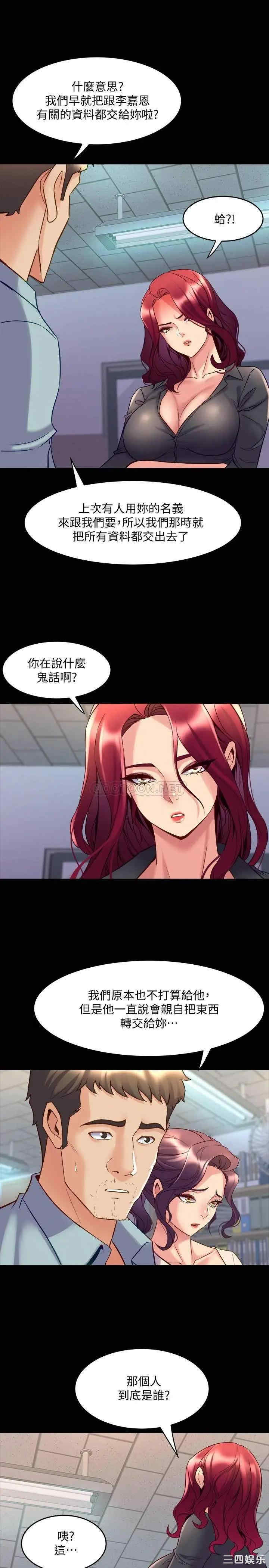 韩国漫画与前妻同居韩漫_与前妻同居-第50话在线免费阅读-韩国漫画-第37张图片