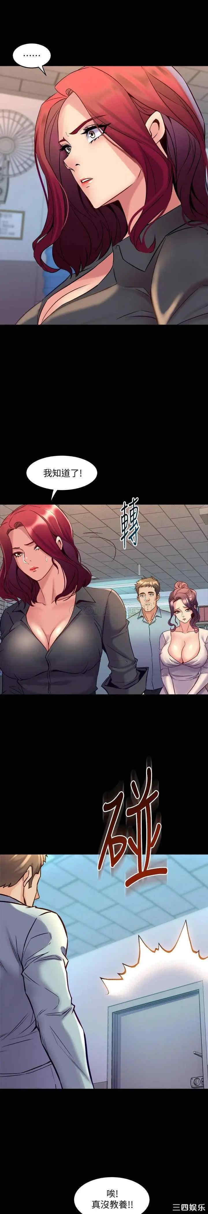 韩国漫画与前妻同居韩漫_与前妻同居-第50话在线免费阅读-韩国漫画-第41张图片