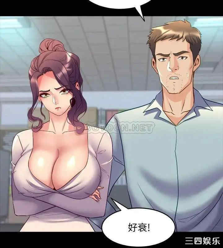 韩国漫画与前妻同居韩漫_与前妻同居-第50话在线免费阅读-韩国漫画-第42张图片