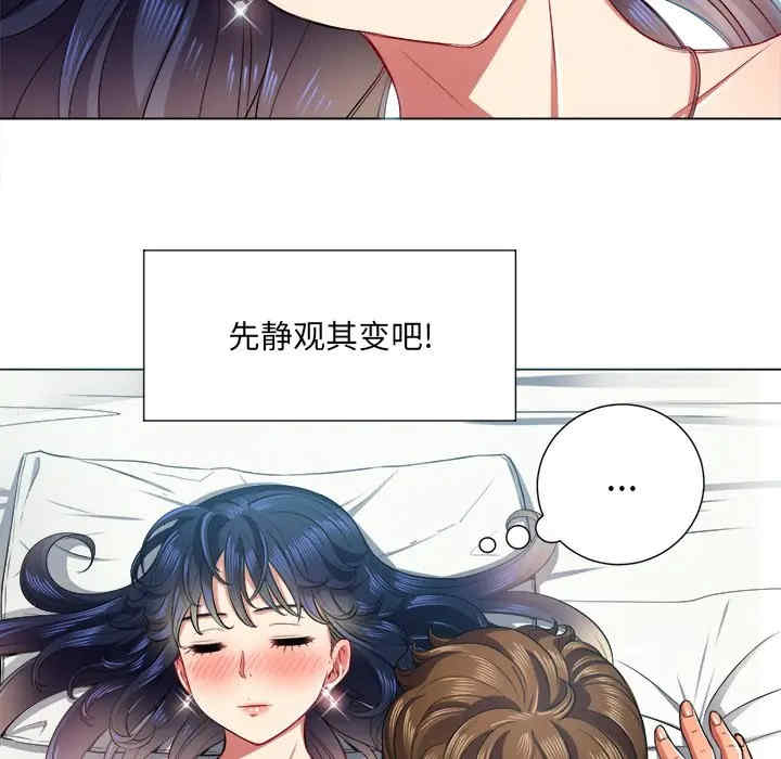 韩国漫画难缠小恶女/恶女勾勾缠韩漫_难缠小恶女/恶女勾勾缠-第17话在线免费阅读-韩国漫画-第29张图片