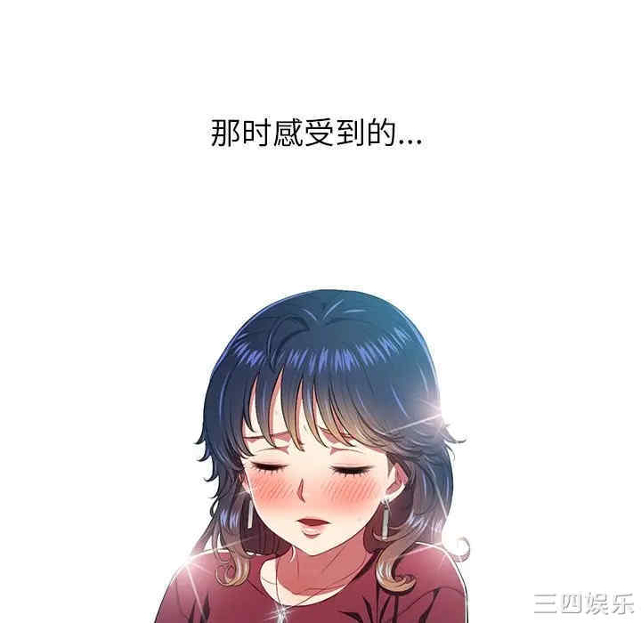 韩国漫画难缠小恶女/恶女勾勾缠韩漫_难缠小恶女/恶女勾勾缠-第17话在线免费阅读-韩国漫画-第75张图片