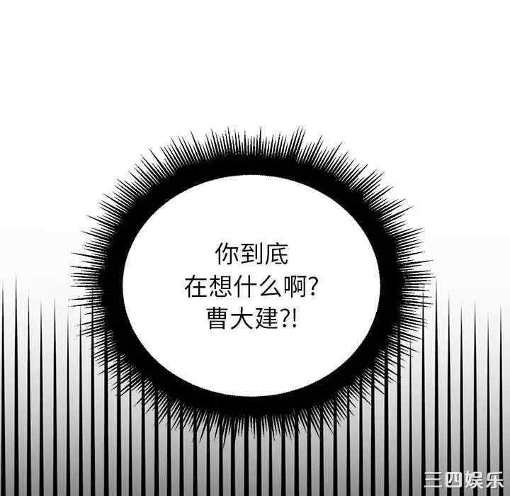 韩国漫画难缠小恶女/恶女勾勾缠韩漫_难缠小恶女/恶女勾勾缠-第17话在线免费阅读-韩国漫画-第87张图片