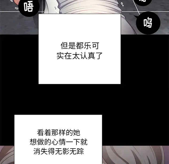 韩国漫画难缠小恶女/恶女勾勾缠韩漫_难缠小恶女/恶女勾勾缠-第17话在线免费阅读-韩国漫画-第103张图片