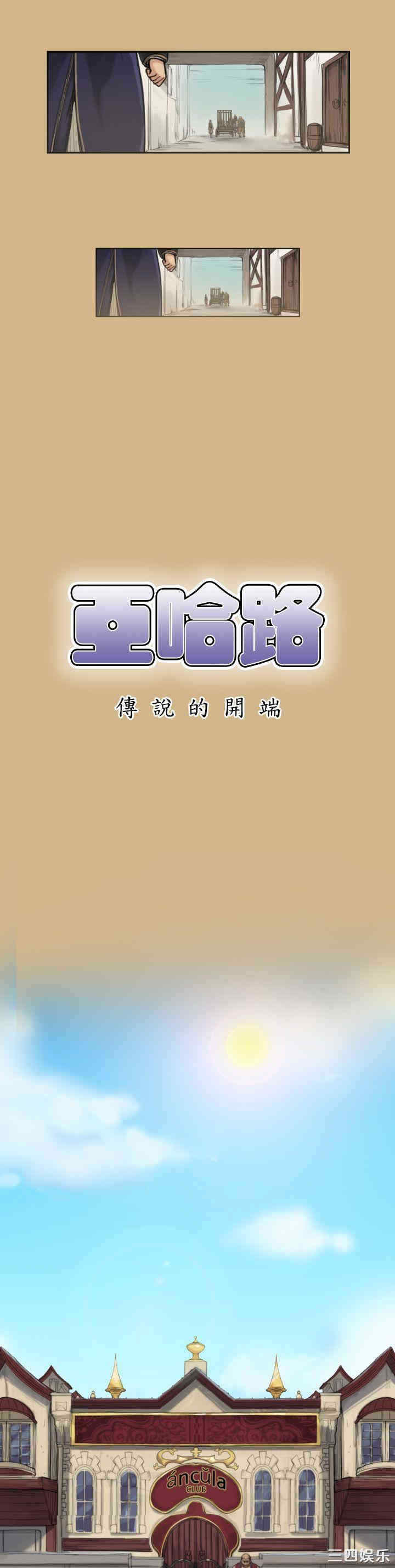 韩国漫画亚哈路韩漫_亚哈路-第一话在线免费阅读-韩国漫画-第27张图片