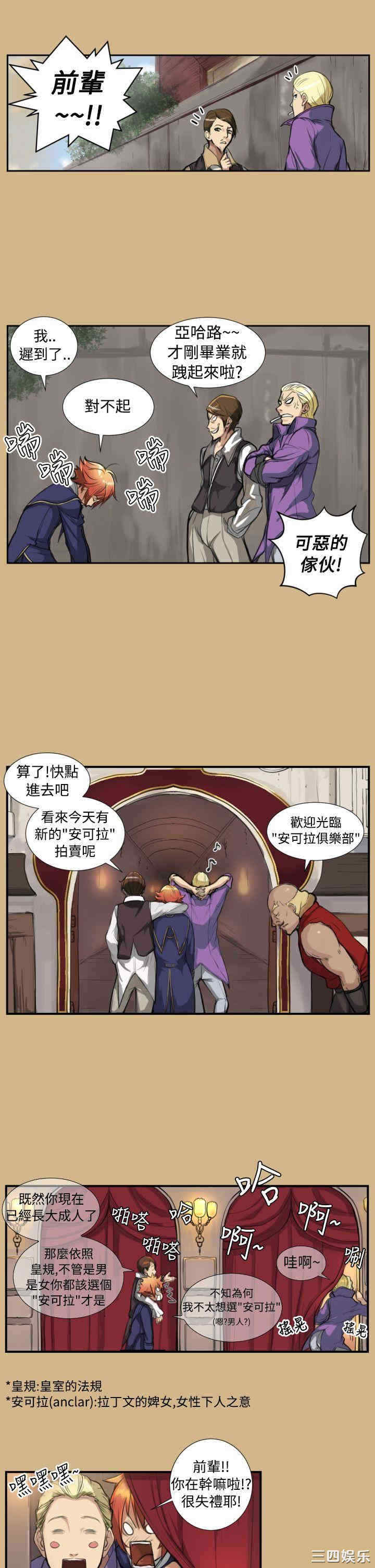韩国漫画亚哈路韩漫_亚哈路-第一话在线免费阅读-韩国漫画-第28张图片