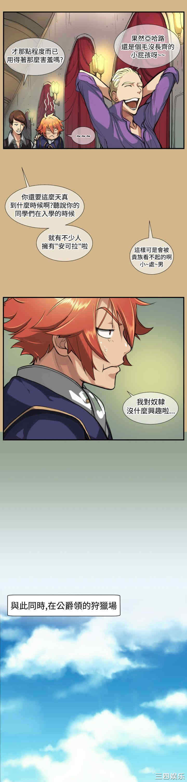 韩国漫画亚哈路韩漫_亚哈路-第一话在线免费阅读-韩国漫画-第30张图片