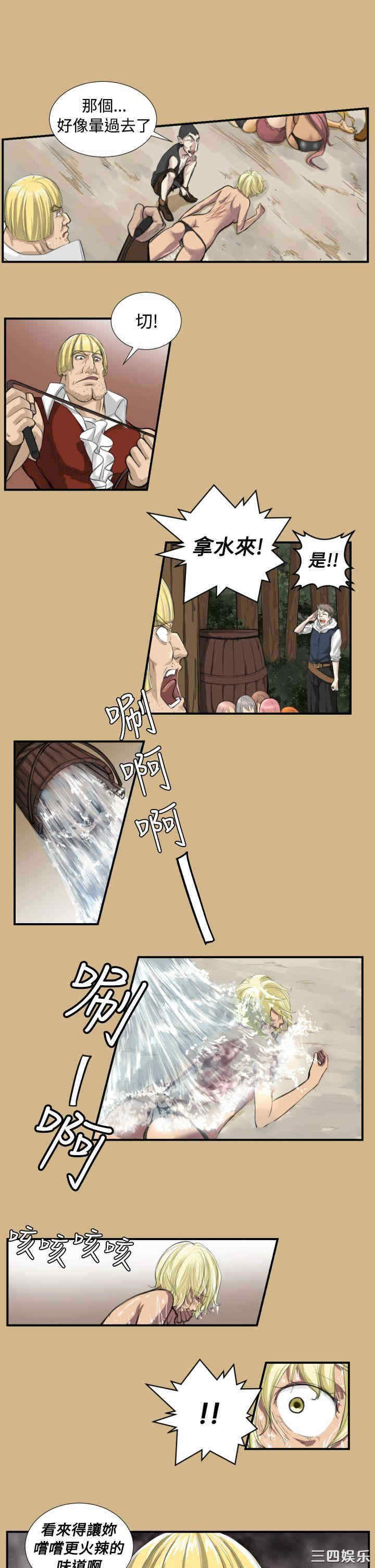 韩国漫画亚哈路韩漫_亚哈路-第一话在线免费阅读-韩国漫画-第36张图片
