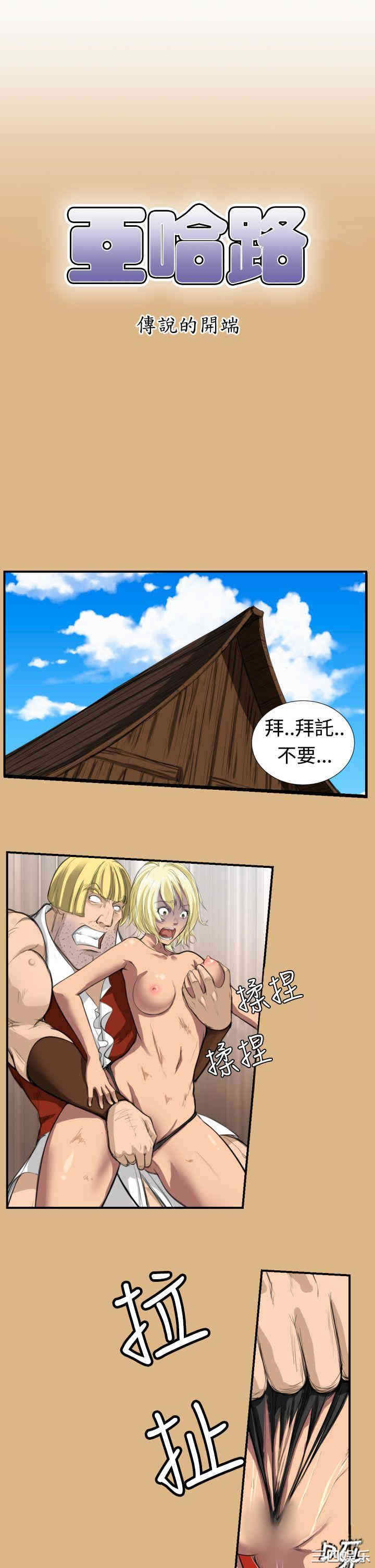 韩国漫画亚哈路韩漫_亚哈路-第2话在线免费阅读-韩国漫画-第1张图片