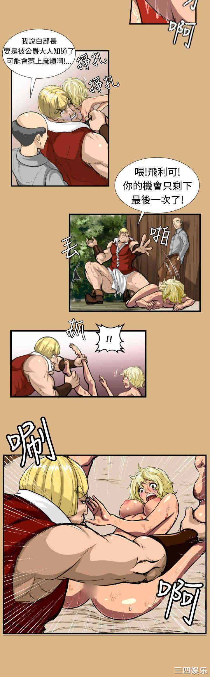 韩国漫画亚哈路韩漫_亚哈路-第2话在线免费阅读-韩国漫画-第2张图片