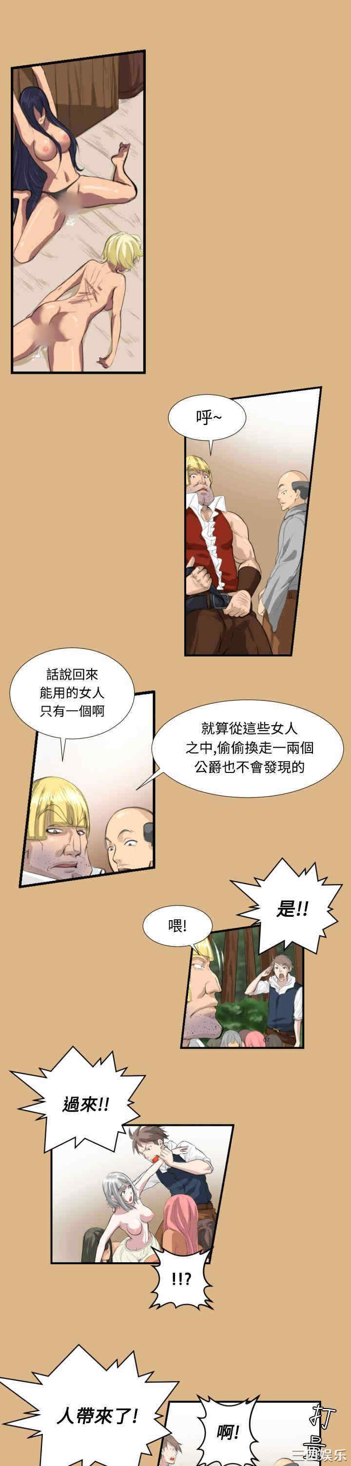 韩国漫画亚哈路韩漫_亚哈路-第2话在线免费阅读-韩国漫画-第7张图片