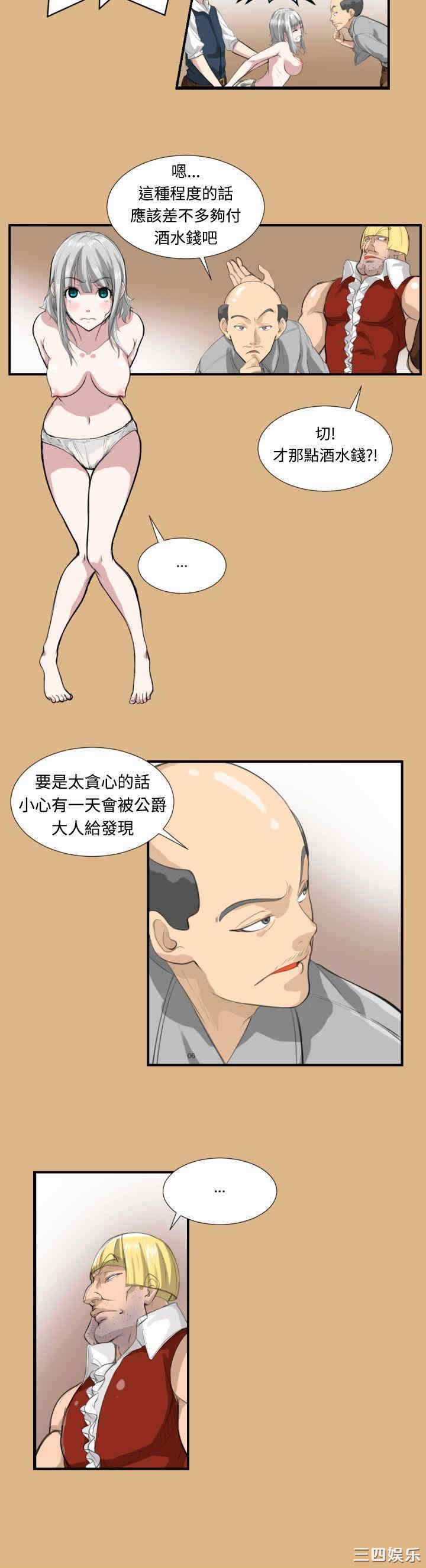 韩国漫画亚哈路韩漫_亚哈路-第2话在线免费阅读-韩国漫画-第8张图片