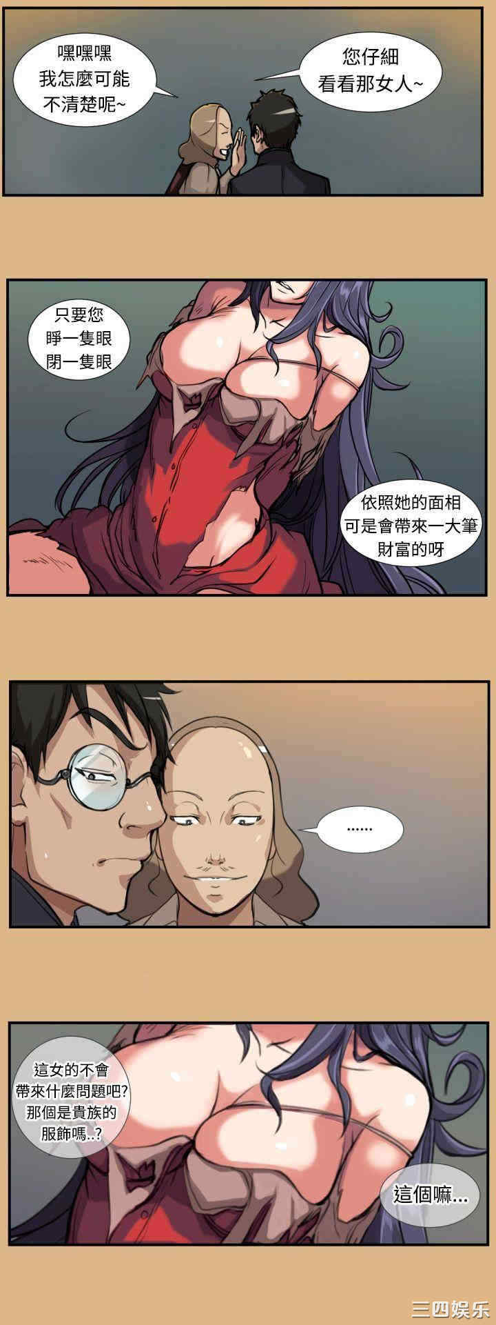 韩国漫画亚哈路韩漫_亚哈路-第2话在线免费阅读-韩国漫画-第12张图片