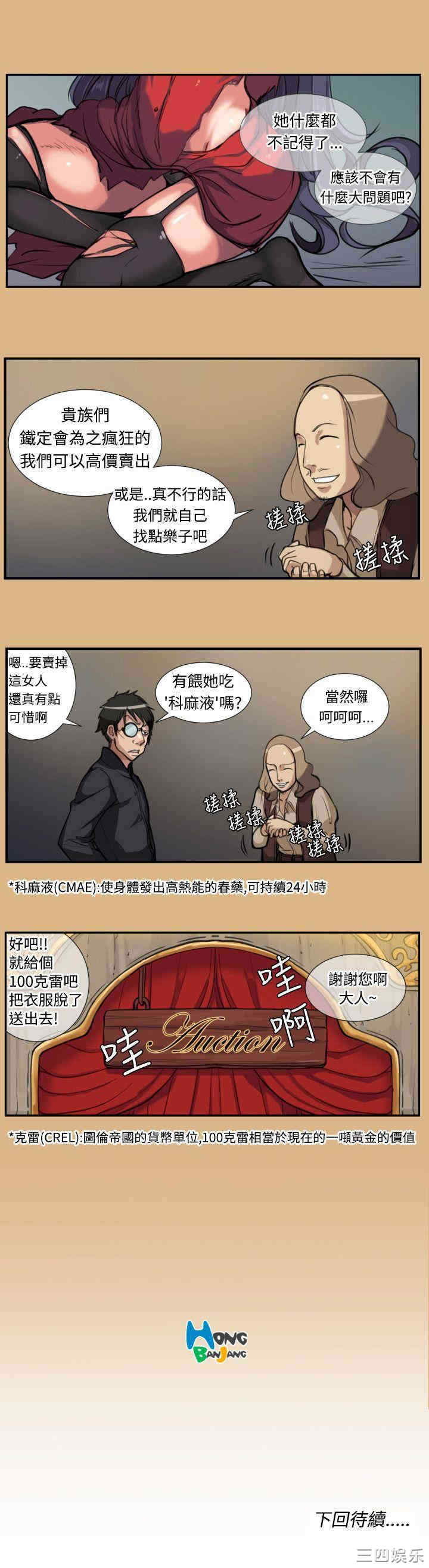韩国漫画亚哈路韩漫_亚哈路-第2话在线免费阅读-韩国漫画-第13张图片