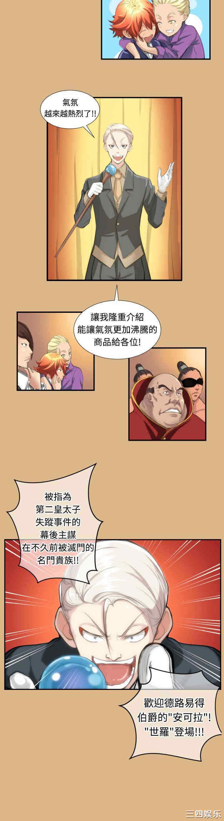 韩国漫画亚哈路韩漫_亚哈路-第3话在线免费阅读-韩国漫画-第5张图片