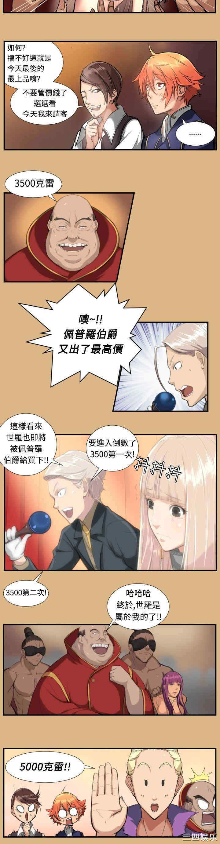 韩国漫画亚哈路韩漫_亚哈路-第3话在线免费阅读-韩国漫画-第7张图片