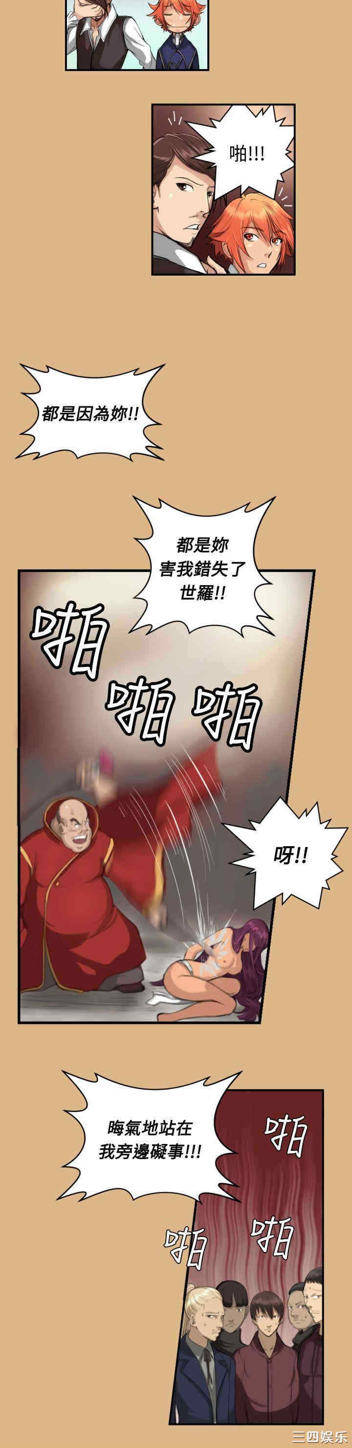韩国漫画亚哈路韩漫_亚哈路-第3话在线免费阅读-韩国漫画-第9张图片