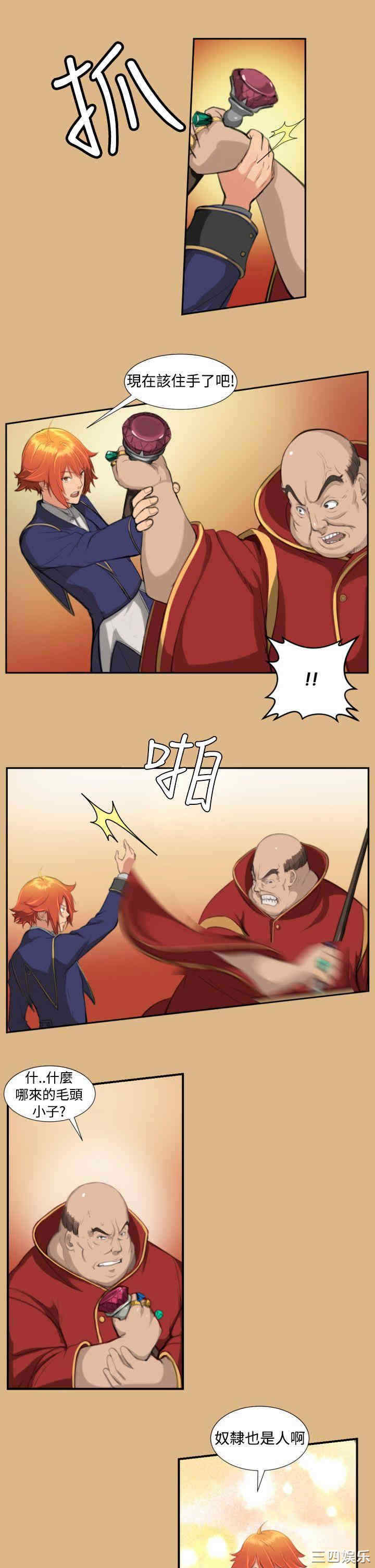 韩国漫画亚哈路韩漫_亚哈路-第3话在线免费阅读-韩国漫画-第12张图片